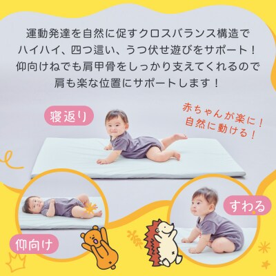X-BALANCE GROW SLEEP メッシュカバータイプ ベビーマット プレイマット マット