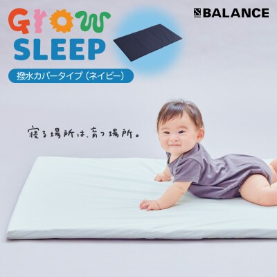 X-BALANCE GROW SLEEP 撥水カバータイプ ネイビー ベビーマット プレイマット