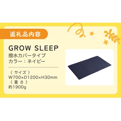 X-BALANCE GROW SLEEP 撥水カバータイプ ネイビー ベビーマット プレイマット