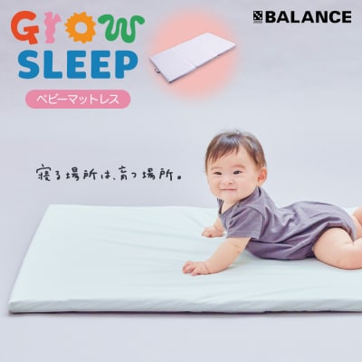X-BALANCE GROW SLEEP ベビーマットレスタイプ ベビーマット プレイマット マット