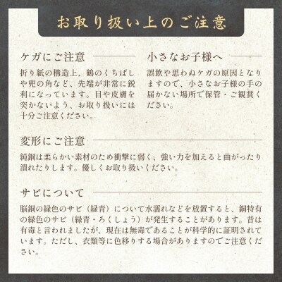 銅板細工 あかがね 根付け かぶと 銅板 赤金 兜 カブト キーホルダー 一点物 縁起物 プレゼント