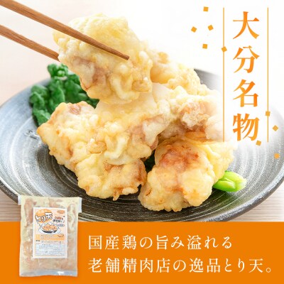 国産鶏使用 肉屋のとり天 500g × 4袋 冷凍保存可