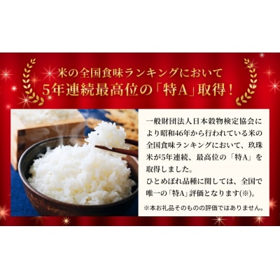 【ふるさと納税】玖珠米 令和7年産 ひとめぼれ 玄米 30kg 大分県玖珠町 米 特別栽培米 特A