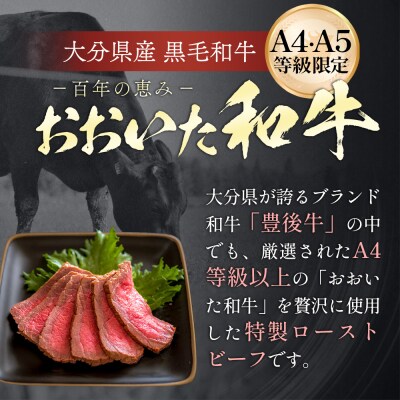 【ふるさと納税】訳あり　おおいた和牛ローストビーフ 約1kg 