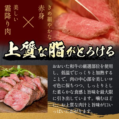 【ふるさと納税】訳あり　おおいた和牛ローストビーフ 約1kg 