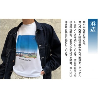 かほくの身近な風景スケッチTシャツ『浜辺』　Sサイズ