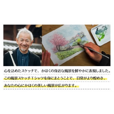 かほくの身近な風景スケッチTシャツ『浜辺』　Mサイズ