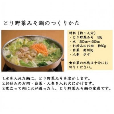 とり野菜みそ(500g×3袋)・ピリ辛とり野菜みそ(500g×2袋) 詰合せ1箱