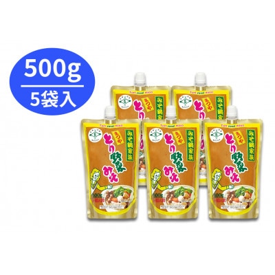 とり野菜みそスパウトパック(キャップ付き)　500g × 5袋