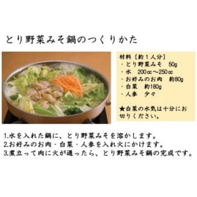 とり野菜みそスパウトパック(キャップ付き)　500g × 5袋