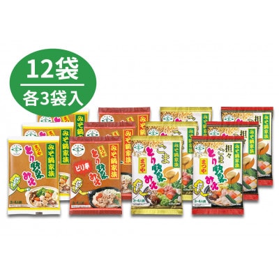 【先行予約】【2026年10月～2027年3月発送】とり野菜みそ4種詰合せ