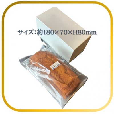 【フランス三ツ星の味】ケーク オ マロン Cake aux Marrons 1本(常温)