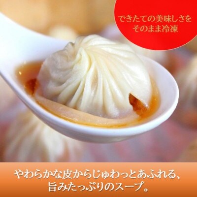 冷凍 蒸し小籠包 (7個入り × 2袋 計14個)