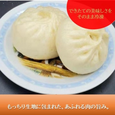 本格手作り 冷凍 肉まん(2個入 × 3袋 計6個)