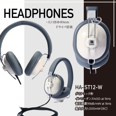 HA-ST12-W 音楽用ヘッドホン ホワイト アシダ音響