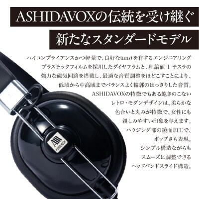 HA-ST12-K 音楽用ヘッドホン ブラック アシダ音響