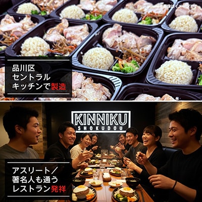 【高たんぱく・低糖質】筋肉食堂DELI おかずのみローカーボセット(たんぱく質30g×3食)