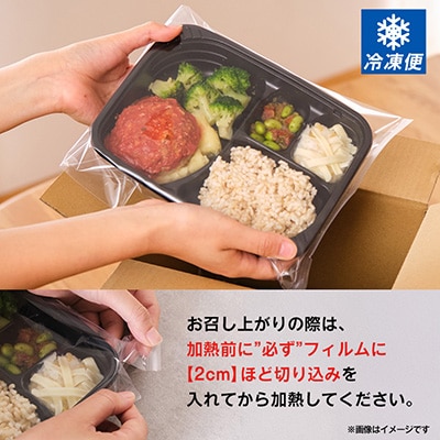 【高たんぱく・脂質控えめ】筋肉食堂DELI 玄米つきベーシックセット(たんぱく質30g×3食)