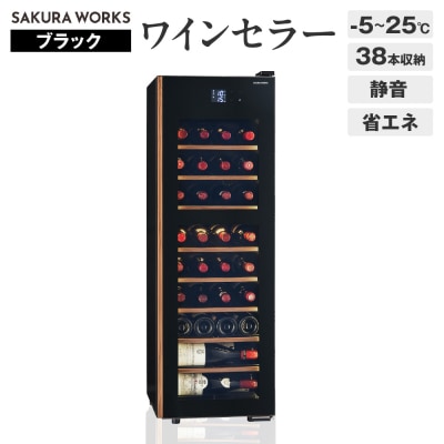 ワインセラー 氷温R M5　GX38DM525-RH-B(ブラック)