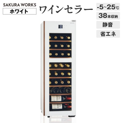ワインセラー 氷温(R) M5　GX38DM525-RH-W (ホワイト)
