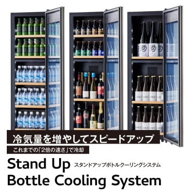 ドリンクセラー ZERO CHILLED OSK20-B(ブラック)