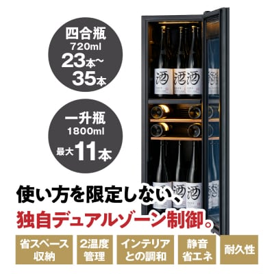 ワインセラー ZERO Advance　SA38-B(ブラック)