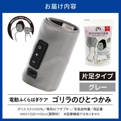 ゴリラのひとつかみ　グレー