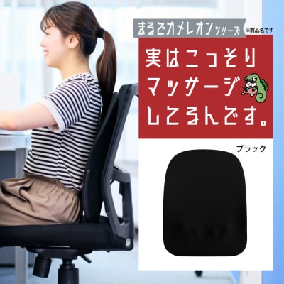 実はこっそりマッサージしてるんです　ブラック