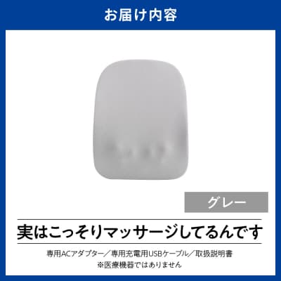 実はこっそりマッサージしてるんです　グレー