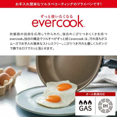 evercook IH フライパン 28cm深型 レッド