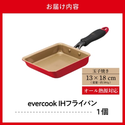 evercook IH フライパン 玉子焼き13×18cm レッド