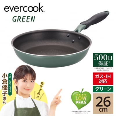 evercookGREEN IH フライパン 26cm