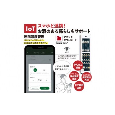 IoT対応 ワインセラー 氷温(R) M5 GX50DM525-RH-W(右開き/ホワイト)