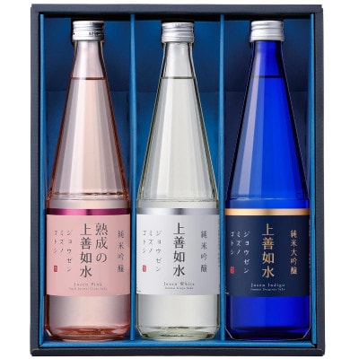 白瀧酒造 上善如水ギフトセット 720ml×3本入り