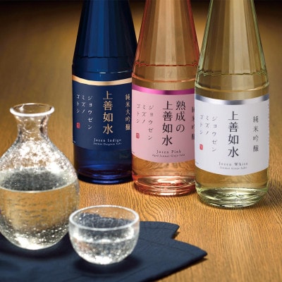 白瀧酒造 上善如水ギフトセット 720ml×3本入り