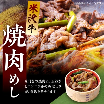 米沢牛 わっぱめし セット すき焼きめし ビビンバ 焼肉めし 3種類 各2個 計6個