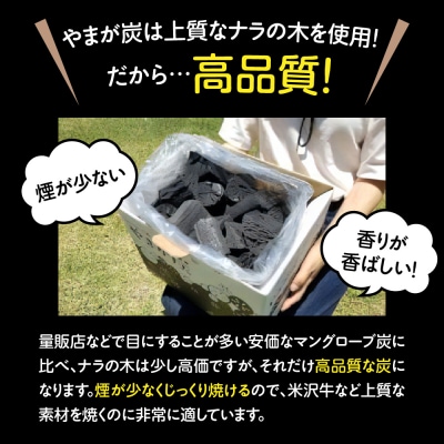 やまが炭 3kg 米沢産 なら炭3kg/箱×1箱