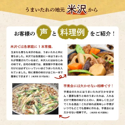 万能調味料 うまいたれ 1000ml × 3本 3L