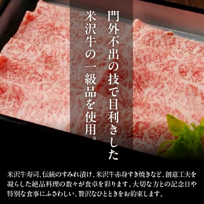 米沢牛黄木 東京駅店 ペア お食事 招待券 米沢牛 すき焼き 山形 郷土料理 コース ペア 2名