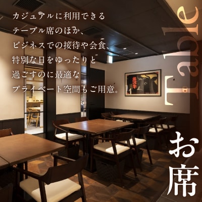 米沢牛黄木 東京駅店 ペア お食事 招待券 米沢牛 すき焼き 山形 郷土料理 コース ペア 2名
