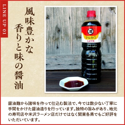 人気 発酵食品 調味料 4種 詰め合わせ セット 醤油 めんつゆ 芋煮のたれ 南蛮麹