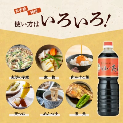万能調味料 うまいたれ 1000ml × 5本 5L