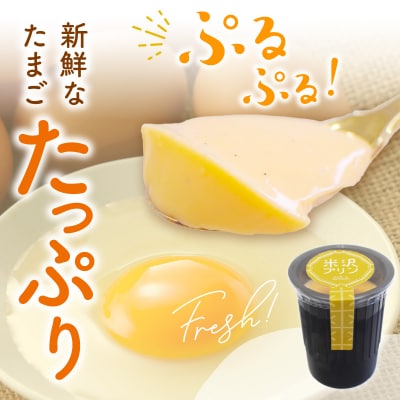 米沢プリン 6個 ( 1個 80g ) プレーン