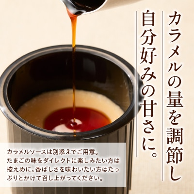 米沢プリン 80g × 6個 ウフウフガーデン ふるさと納税 限定 プリン