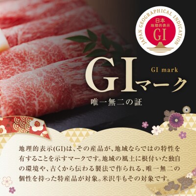 【 冷蔵 】 米沢牛  ロースステーキ  800g  200g × 4枚