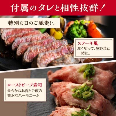 米沢牛 ローストビーフ 250g ソース付き 米沢牛黄木