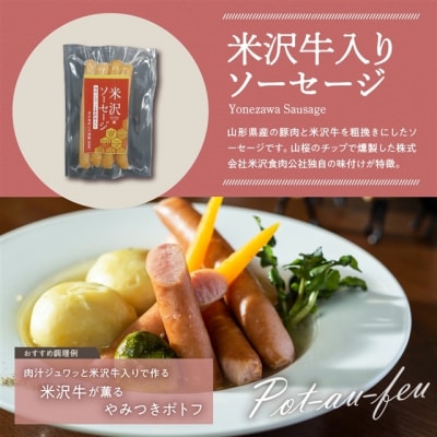 米沢/天元豚ソーセージ・ロースハム・ベーコンセット