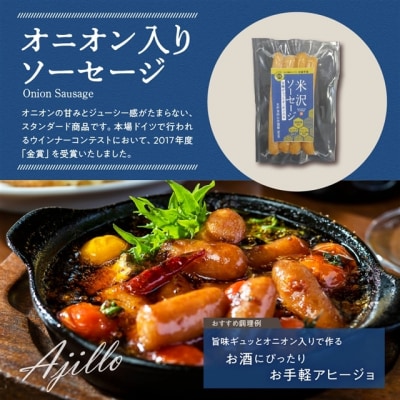 米沢/天元豚ソーセージ・ロースハム・ベーコンセット