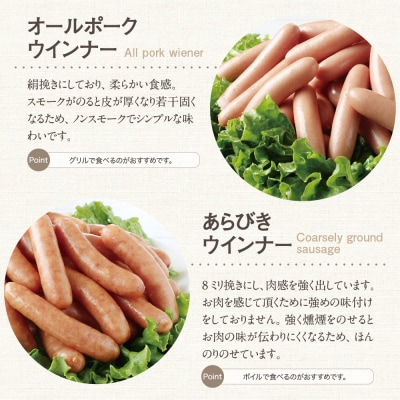 米沢直送ソーセージセット 2kg あらびきソーセージ ポークソーセージ 各1kg 