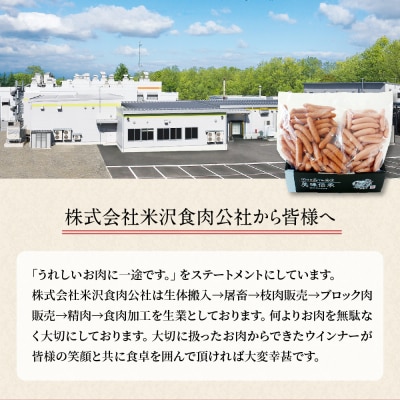 米沢直送ソーセージセット 2kg あらびきソーセージ ポークソーセージ 各1kg 